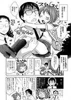 おなぺこあくまのサンプル画像1