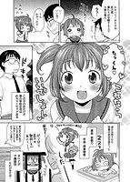 おなぺこあくまのサンプル画像2