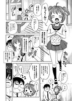 おなぺこあくまのサンプル画像3