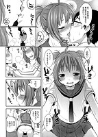 おなぺこあくまのサンプル画像6