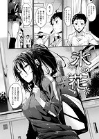 素直になれない!のサンプル画像1