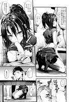 素直になれない!のサンプル画像6