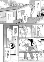 ボクの弥生さんのサンプル画像1