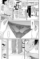 ボクの弥生さんのサンプル画像2