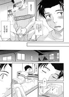 ボクの弥生さんのサンプル画像4