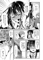 いじめちゃらめっのサンプル画像4