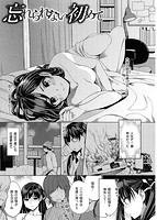 キミとナカよしのサンプル画像0