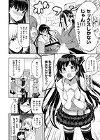 キミとナカよしのサンプル画像1