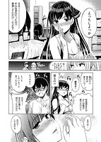 キミとナカよしのサンプル画像3