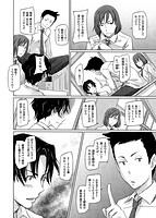 好きになったら一直線！のサンプル画像3