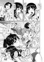 好きになったら一直線！のサンプル画像12