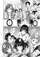 好きになったら一直線！のサンプル画像13