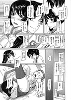 好きになったら一直線！のサンプル画像18