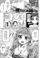 チューとりある！のサンプル画像0