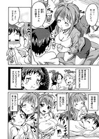 チューとりある！のサンプル画像1