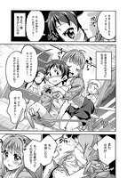 チューとりある！のサンプル画像2