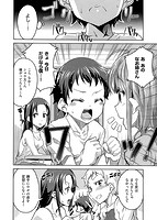 チューとりある！のサンプル画像3