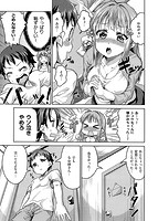 チューとりある！のサンプル画像4