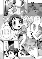 チューとりある！のサンプル画像5