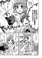 チューとりある！のサンプル画像6