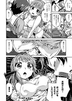 チューとりある！のサンプル画像7