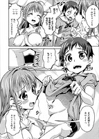 チューとりある！のサンプル画像11