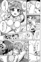 チューとりある！のサンプル画像12