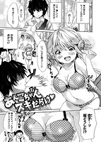 とろけあいのサンプル画像0