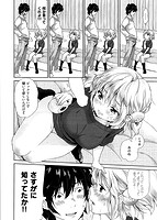 とろけあいのサンプル画像3