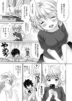 とろけあいのサンプル画像4