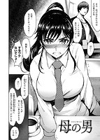 オンナノスキマのサンプル画像1