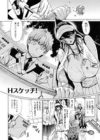 Hスケッチ！のサンプル画像1