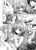 好きな人ができた!のサンプル画像3