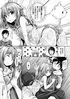 好きな人ができた!のサンプル画像4