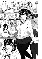 契りの家のサンプル画像0