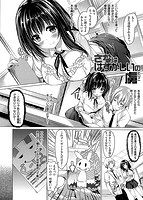 少女は恥ずかしいの虜のサンプル画像1