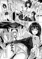 少女は恥ずかしいの虜のサンプル画像2