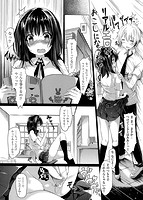 少女は恥ずかしいの虜のサンプル画像3