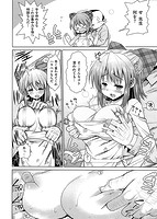 ムリヤリハメたいっのサンプル画像3