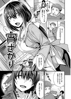 なまイキざかりのサンプル画像0