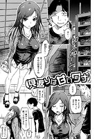 色情堕ちトラップのサンプル画像0