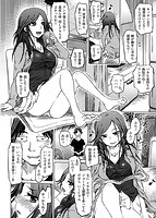 色情堕ちトラップのサンプル画像1