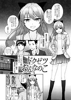 Bitches Planのサンプル画像1