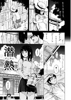 潜熱のサンプル画像0