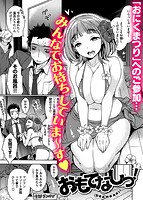 乱乱♪おにくまつりのサンプル画像8