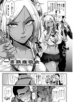 生ハメ☆ギャルびっち！のサンプル画像2