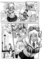 生ハメ☆ギャルびっち！のサンプル画像4