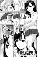 ウラオモテ彼女のサンプル画像0