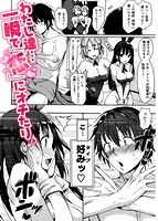 ふらっぴー!のサンプル画像5