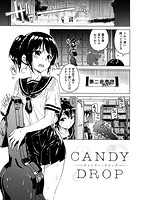 キャンディドロップのサンプル画像0